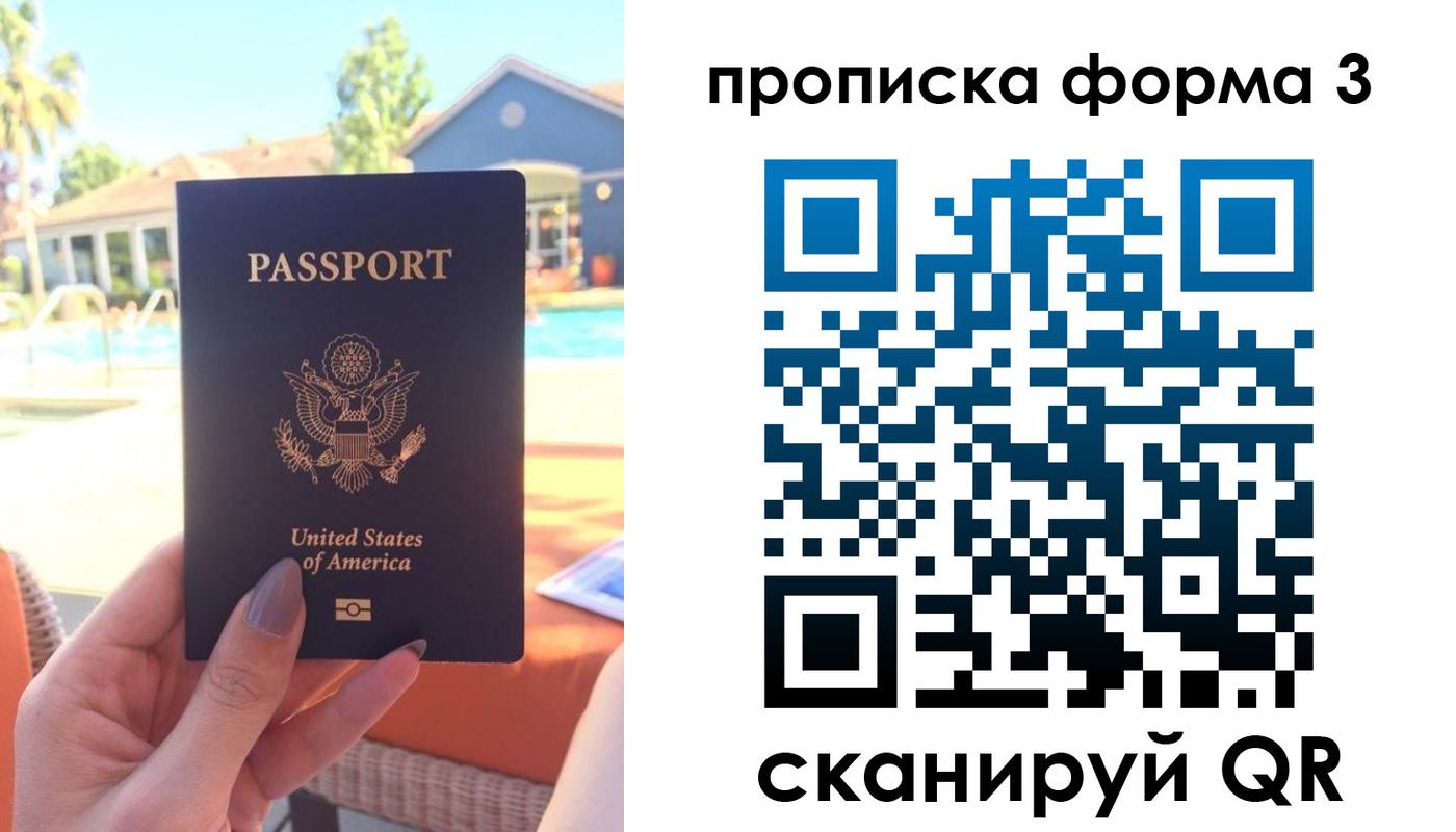 прописка штамп в Городце