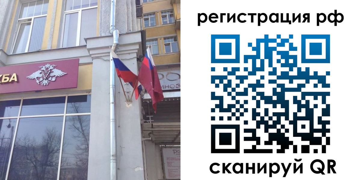 прописка от собственника в Городце