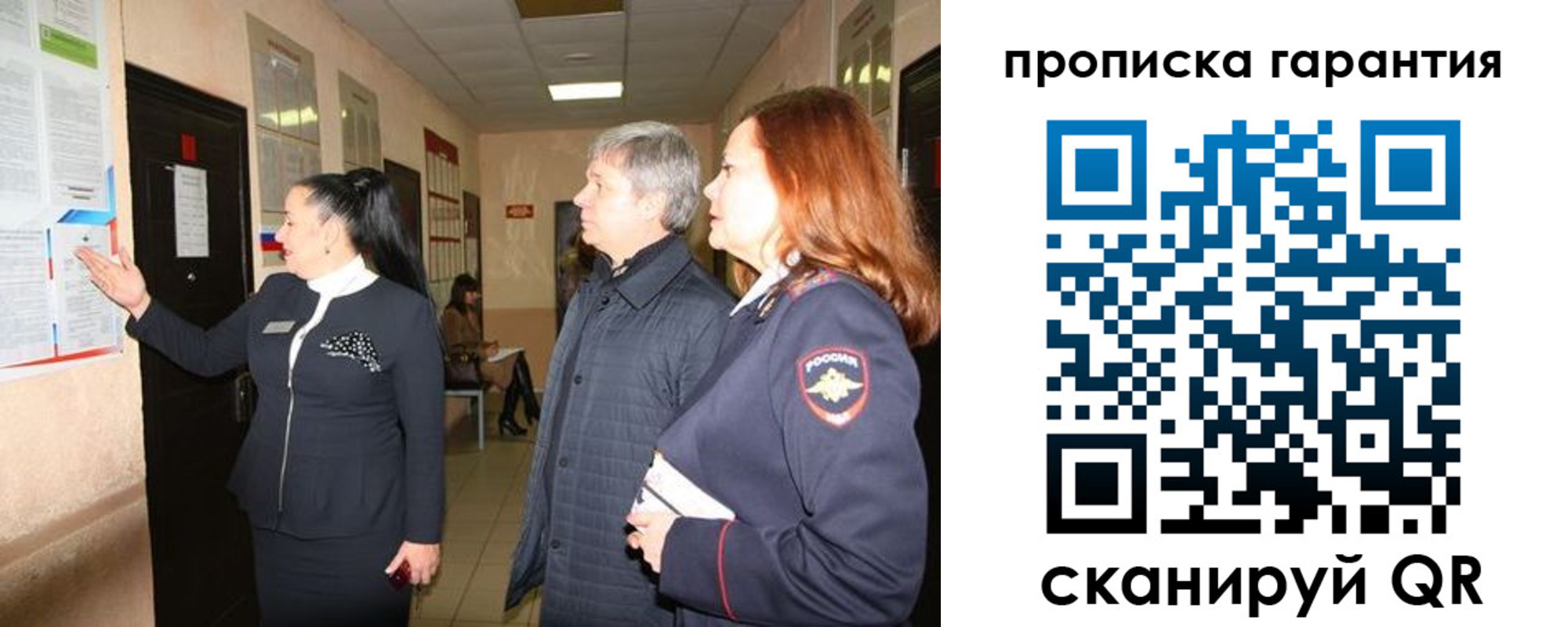 временная регистрация для всех в Городце